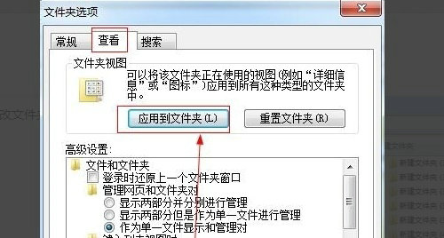 win7怎么设置文件夹显示方式 win7文件夹显示方式设置方法