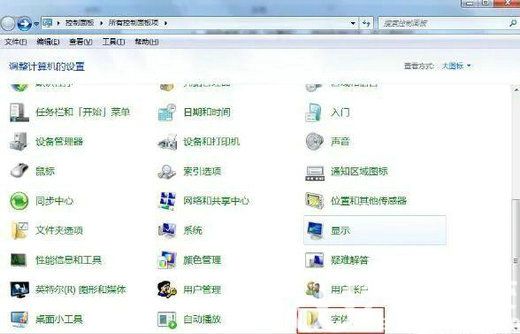 windows7怎么添加字体 windows7添加字体操作步骤