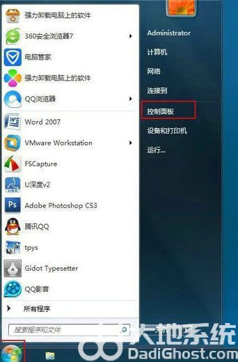 windows7怎么添加字体 windows7添加字体操作步骤