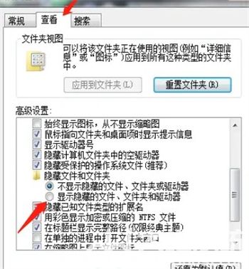 win7隐藏文件夹怎么显示 win7隐藏文件夹显示方法介绍