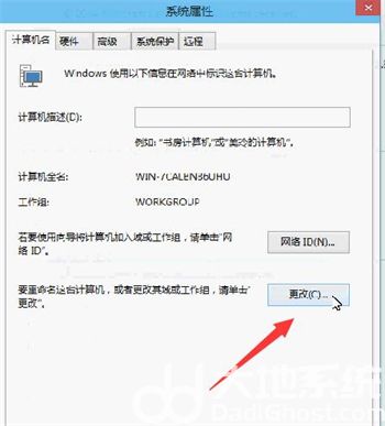 win10怎么改用户名 win10用户名更改方法介绍