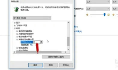 win10充电模式设置在哪里 win10充电模式设置位置介绍