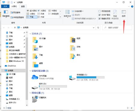 win10如何更改文件类型 win10更改文件类型方法介绍