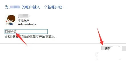 win10怎么更改管理员名字 win10管理员名字更改方法介绍