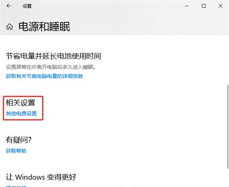 win10笔记本如何合上盖子不休眠 win10笔记本合上盖子不休眠设置方法