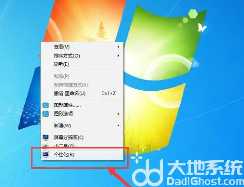 win7台式机如何调整屏幕亮度 win7台式机调整屏幕亮度方法介绍