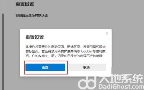 如何重置microsoft edge浏览器 重置microsoft edge浏览器教程