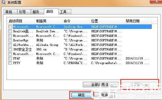 win7电脑如何干净启动 win7干净启动设置方法介绍