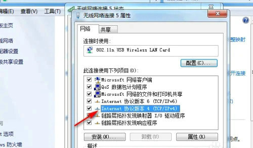 windows7网络设置在哪里 windows7如何进行网络设置