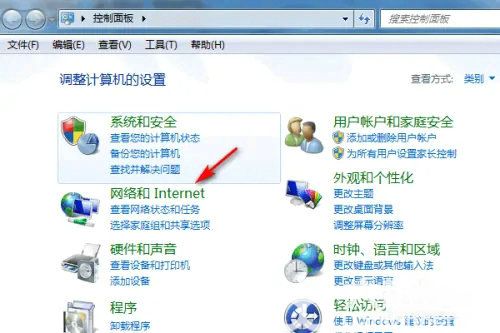 windows7网络设置在哪里 windows7如何进行网络设置