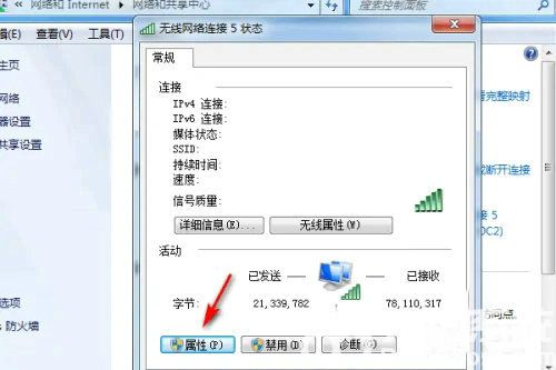 windows7网络设置在哪里 windows7如何进行网络设置