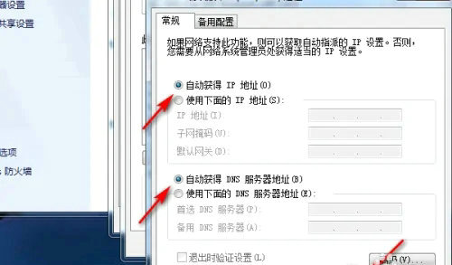 windows7网络设置在哪里 windows7如何进行网络设置