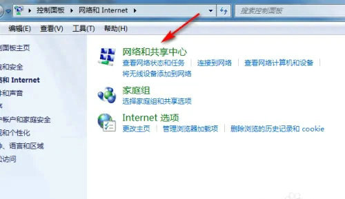 windows7网络设置在哪里 windows7如何进行网络设置