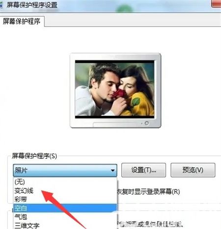 win7屏保在哪里设置 win7屏保设置位置介绍