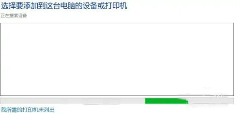 windows7如何连接打印机 windows7连接打印机步骤一览