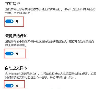 win10安全中心怎么关闭 win10安全中心关闭方法介绍