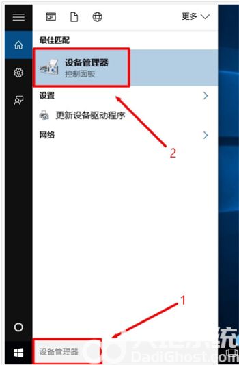 windows10设备管理器在哪里 windows10设备管理器位置介绍