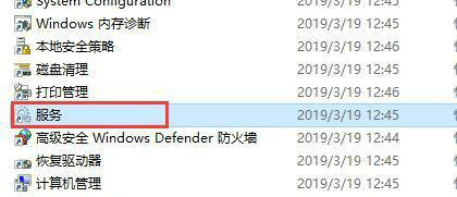 win10闲置服务如何关闭 win10闲置服务关闭教程