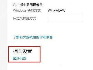 win10显卡怎么开启高性能模式 win10显卡开启高性能模式操作步骤