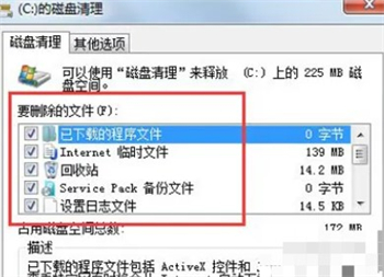 win7c盘满了怎么清理 win7c盘满了怎么清理方法介绍