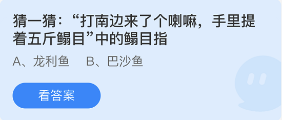 庄园小课堂今日答案最新6.11 庄园小课堂今日答案2022年6月11日