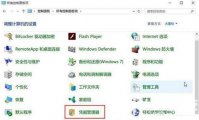 win10网络凭据账户和密码在哪里看 win10网络凭据账户和密码查看教程