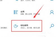 win10键盘设置在哪里设置 win10键盘设置的设置位置介绍