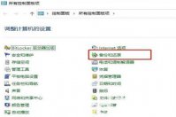 win10自带系统迁移工具怎么用 win10自带系统迁移工具使用方法介绍