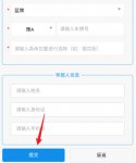 交管12123随手拍奖励多少钱 交管12123随手拍奖励金额介绍