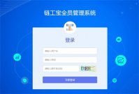 链工宝网页版怎么登陆 链工宝网页版怎么登陆方法介绍