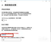 计算机win10系统如何改变字体大小 win10系统怎么调整字体大小