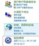 win7键盘如何控制鼠标 win7键盘控制鼠标方法介绍