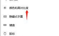 win10屏幕色彩饱和度怎么调节 win10屏幕色彩饱和度调节方法