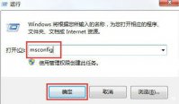 win7电脑如何干净启动 win7干净启动设置方法介绍