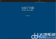 win10重装系统出现了问题oobeidps怎么办