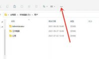 win11如何显示文件后缀名 win11显示文件后缀名教程分享