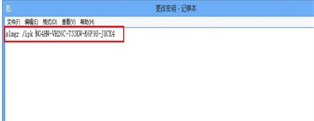 win7如何更换激活码 win7如何更换激活码方法介绍