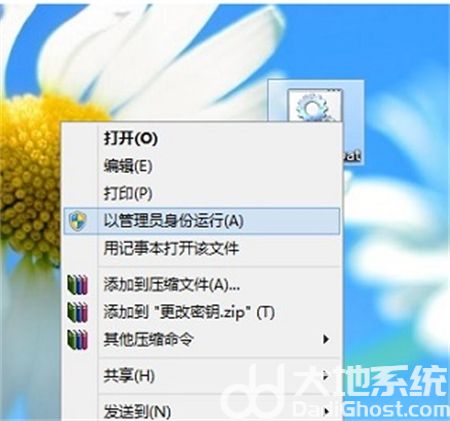 win7如何更换激活码 win7如何更换激活码方法介绍