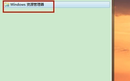 windows7如何打开资源管理器窗口 windows7资源管理器窗口打开教程