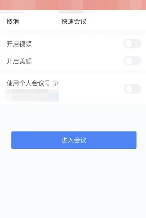 腾讯会议怎么上课 腾讯会议上课怎么互动