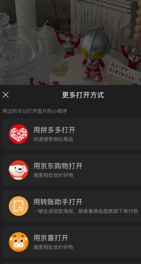 微信更多打开方式为什么只显示最近使用过的 微信更多打开方式怎么增加