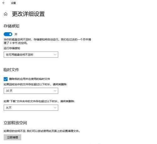 win10保留的存储可以删除吗 win10保留的存储删除后果介绍