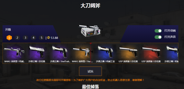 CSGO盲盒开箱能提现吗 CSGO盲盒开箱怎么提现