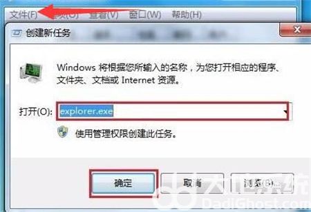 win7开始菜单不见了怎么办 win7开始菜单不见了解决方法