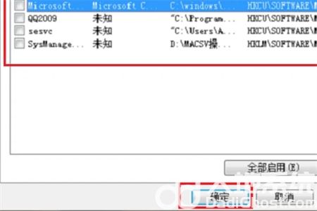 win7如何关闭开机启动项 win7如何关闭开机启动项方法介绍