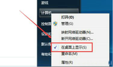 windows7我的电脑图标怎么调出来 windows7我的电脑图标怎么显示