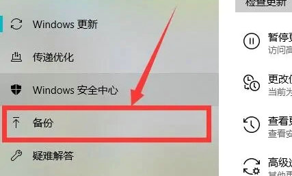 win10系统自动备份怎么关闭 win10系统自动备份关闭教程