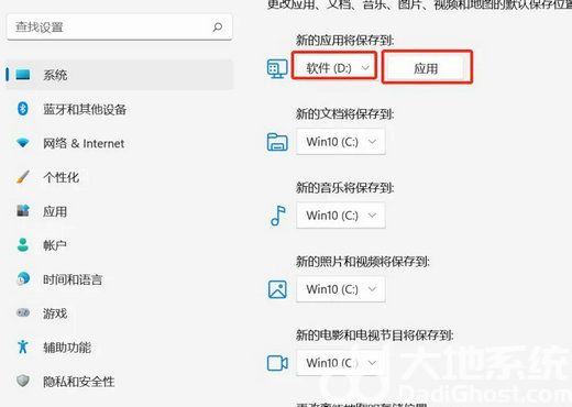 win11怎么把默认安装位置改为d盘 win11默认安装位置改为d盘设置步骤