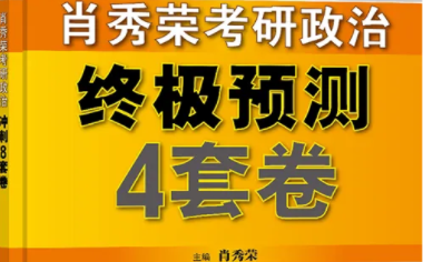 肖四一般12月几号出来？肖四2023什么时候出来？