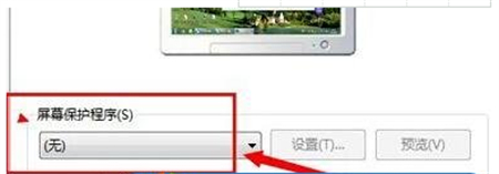 win7如何关闭屏幕保护程序 win7如何关闭屏幕保护程序方法介绍